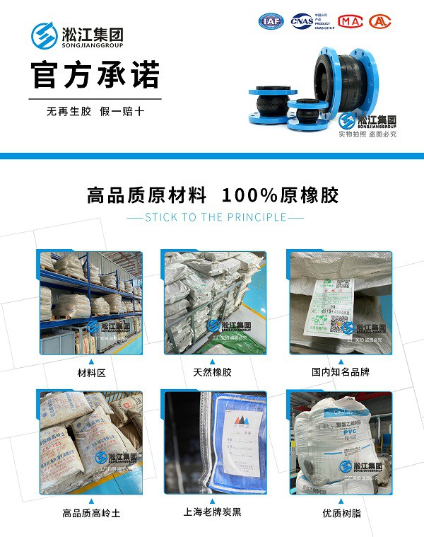 PTFT型 內襯四氟橡膠接頭 橡膠接頭電擊檢測報告