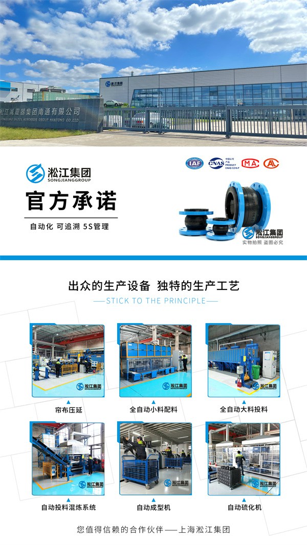 【PTFE】DN100內襯四氟橡膠接頭(S30408+NR) 【中標】龍港市住宅二次供水改造項目